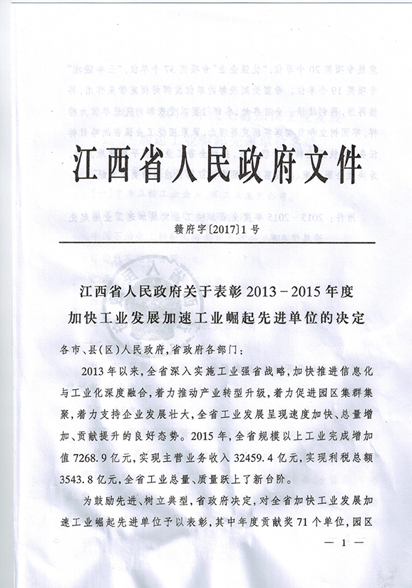 CCI20170210.jpg