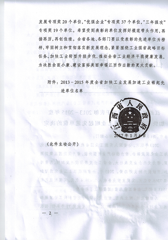 CCI20170210_0001.jpg