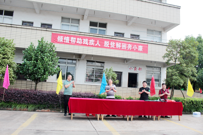 “助殘脫貧 共奔小康”主題活動(dòng)