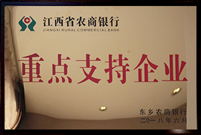 2013-2015年度江西工業(yè) 優(yōu)強(qiáng)企業(yè)